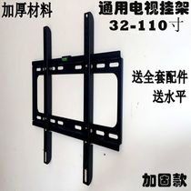 Universal LCD TV rack 3240 43 46 46 48 inch 50 inch 55 75 65 inch 75 inch sea letter Haier Xiaomi