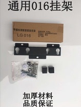 Universal LCD TV rack LG016 hanger Haixin Haier Kangjia Changhong 32 32 40 39 42 42 43 43