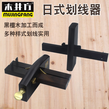 Mujingfang ເອີຣົບ ebony scriber ໃບເຂັມສອງໃບໄມ້ woodworking scriber wire liner ເສັ້ນລວດ liner