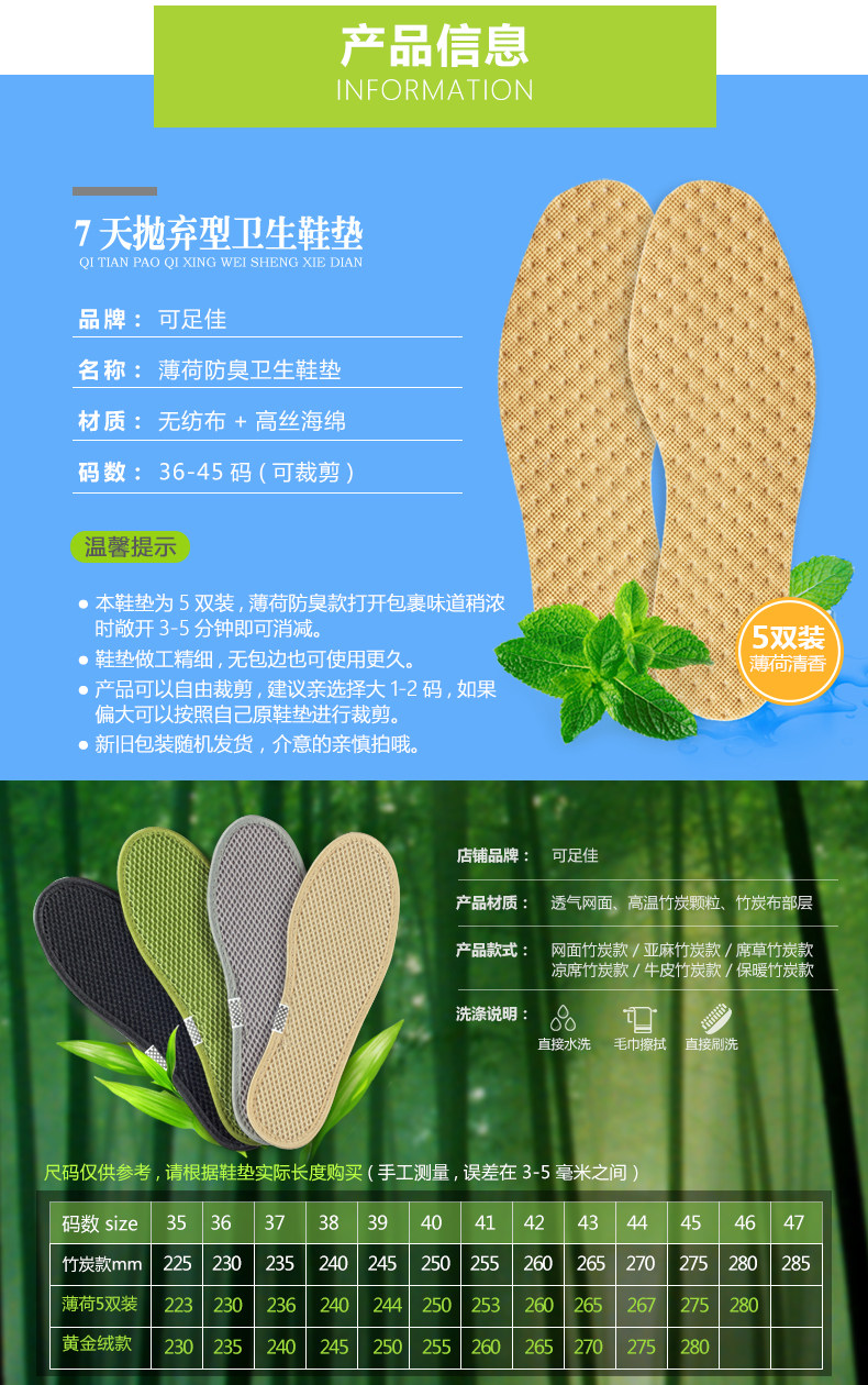 竹炭鞋垫男女冬季防臭透气吸汗运动鞋垫子除臭竹纤维加厚保暖布鞋