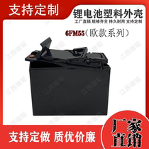 Iosubsection 6FM55AH Lithium Battery Plastic Housing Phosphate Lithium Iron Hollow Battery Case Communication Energy Storage Power Waterproof Shell