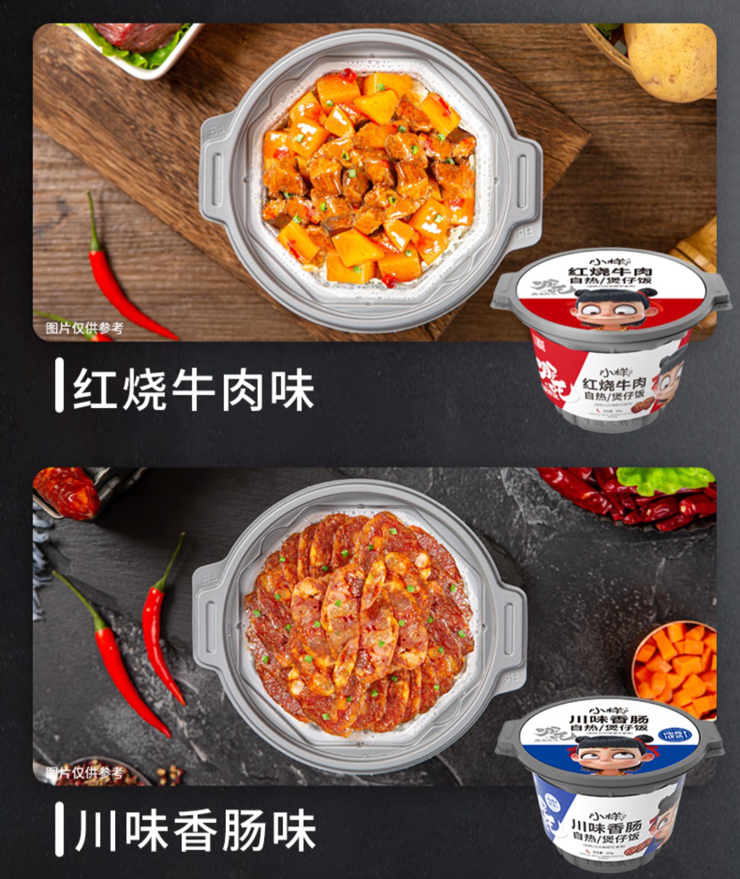 可签到【拍三件】小样自热煲仔饭方便速食