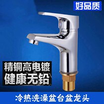 Taurus washbasin faucet hot and cold bathroom single hole table copper body household washbasin faucet single cold