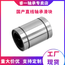 Domestic FA Automation Type Straight linear bearings LM4 3 5 rail slider cylindrical bearings LM6 8 10 20
