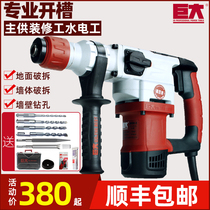 Huge electric hammer electric pick dual-use multi-function clutch high-power impact drill Concrete industrial household power tools