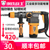 Steel warrior electric hammer Electric pick electric drill Multi-function concrete high-power impact drill Industrial household power tools