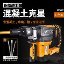 Steel warrior Single-use large electric pick slotted crushing impact hexagon butter pick 220V high power 4600W