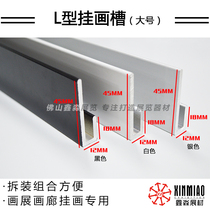 Home decoration studio hanging painting L-type track simple installation hanging painting rail l-type hanging mirror line more than 50 meters