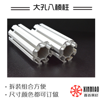 Hong Kong Macau uses white macroporous octagonal prism macroporous column exhibition plate exhibition frame aluminum Canton Fair stalls upright post