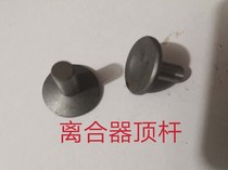 Earth Eagle King motorcycle clutch top Rod DD250E DD350E-6 CB250 CA250 clutch lever