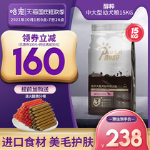 Mellow dog food 15kg gold standard puppy food golden hair Labrador border pastoral Satsuma medium large general-purpose milk cake grain