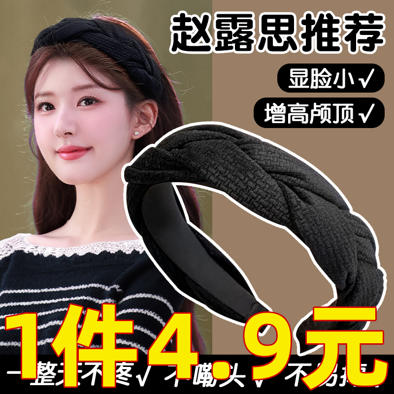 Autumn Winter High Cranial Top Hair Stirrup Woman Wide Side Press Hairpin Hair Card Outgoing 100 Lap Head Stirrup 2023 New Advanced Sensation Headwear-Taobao