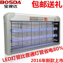 Mosquito killer artifact led electric shock type mosquito killer lamp household commercial non-radiation silent mosquito repellent fly killer