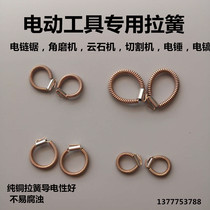 Boutique tool carbon brush holder brush pot holder brush socket copper tube spring marble machine electric pick cutting machine angle grinding electric hammer accessories