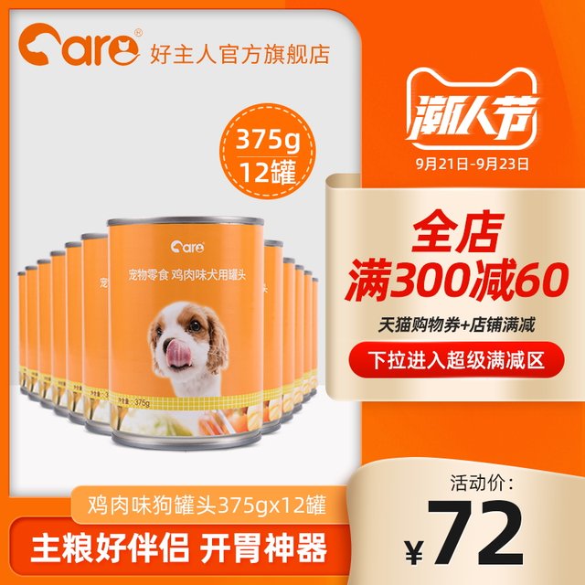 Good Master Dog Food 375g*12 Canned Dog Food for Puppies, Chicken Flavor Teddy Golden Retriever Dog Snacks Good Master Dog Food 375g*12 Canned Dog Food for Puppies, Chicken Flavor Teddy Golden Retriever Dog Snacks