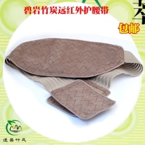 Promotion of Biyan Bamboo Charcoal Far Infrared Belt Warm and Humidity and Moisture and Relief Fatigue Personal Labor Products