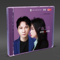 Genuine Tianyi Records Zhang Wei Gia Zhong Ming Qiu Hiroshima Love Car Fever Singing CD