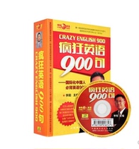 Li Yang Crazy English 900 Sentences (Book 1 1 MP3) CD-ROM