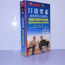 Genuine Li Yang crazy spoken English elements 2 Practical Application book tape learning card send audio