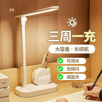 Student small desk lamp eye protection lamp anti-myopia learning charging and plug-in dual-use charging dormitory long battery life