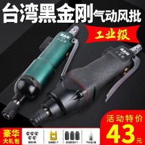 Black Diamond Wind Batch Pneumatic Screwdrivers Industrial Grade Woodworking Screwdrivers Airgas Batch Gun Tool Screw Gun Powerful