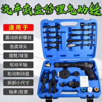 Multifunction pneumatic hammer shovel ball head sedan Disassembly Brake Disc Dismantling Gas Hammer Knock Gas Shovel Vibration Petrol Repair Tool