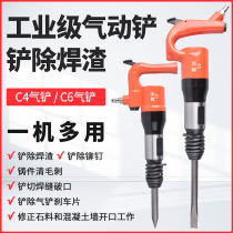 Cherry Rock c4c6 Gas Shovel Pneumatic Shovel Blade Wind Shovel Blade Shoving Blade Shovelling Machine Welding Slag Machine Shovel Blade Wind Pick Tool