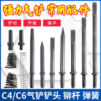 c4 c6 gas shovel spring riveting bar shovel head brake pads riveting nail machine accessories Wind pick steam shovel shaved brake pads tool