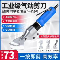 Pneumatic Scissor Air Scissor Head Powerful Industrial Grade Diamond Mesh Sheet Iron Sheet Cut Tool Stainless Steel Sheet BIG All