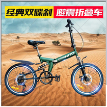 HITO brand 20-inch disc brake folding mountain bike shock absorber mens and womens folding variable speed student bike