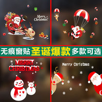 Huachi Christmas decorations Christmas tree scene layout glass window stickers gifts small gift wall stickers door stickers