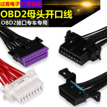 Car obd2 plug 16 pin connector computer detection diagnostic socket obd female head joint with wire annual review special