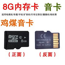 Dale Sound Card Bamboo Chicken Card Macken Macken Sound Card Meter Universal HD Outdoor Professional Combat Sound Card