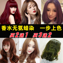 No Injury No Ammonia Perfume Batik Colored waxed Wax Paste Hair hair Gin White Hair Smother Linen Wine Red Grape Purple