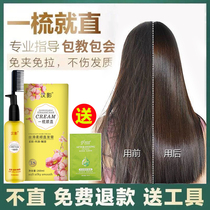 Straight Hair Cream A Comb Straight Free Pull Home Softener Without Injury Hair Wash Straight Drops Permanent Styling Pull Straight Cream Flexor