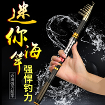 Longqiang sea pole ultra-short section carbon throwing Rod sea fishing rod super hard swing rod fishing rod long pole short section sea pole special offer
