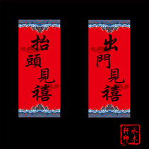 2021 Year of the Ox New Years Peace Sign In and out of Peace Look up to see joy Go out to see joy Creative spring car stickers door stickers