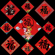 Year of the Ox Blessing word Doufang New Year door paste door core New Year Painting Creative Personality Dafu Word New Year Couplets Spring couplets Door panel word