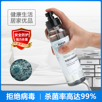 Super sterilization spray deodorant anti-virus spray Bed sofa free laundry Hotel use in addition to mites and odors