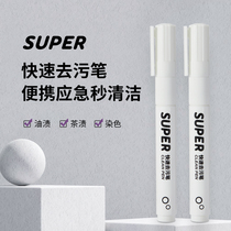 Super Supa decontamination pen White shoe cleaning pen Clothes Pants mesh shoes Wash-free Decontamination pen 2 packs