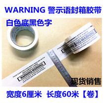10 rolls of English WARNING warning printing word Warning printing sealing tape paper Black word on white background