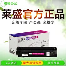 LS-U Laisheng powder cartridge cartridge for Canon MF3110-MF3112-MF3220-MF3222