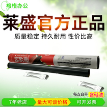 Laisheng Suitable HP HP1010 1020 1000 M1005 P2015 Canon LPB2900 fixing film