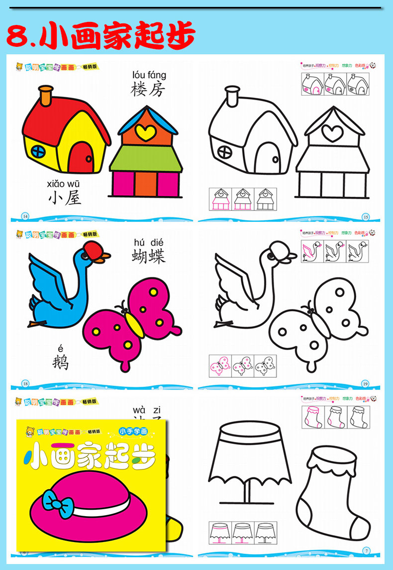 涂色本幼儿童画画书涂鸦填色学画画本宝宝绘画书图画册2-3-4-6岁