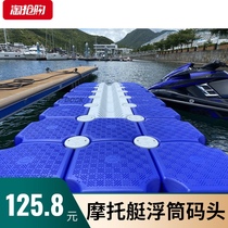 Assembled plastic pontoon Pontoon Pontoon Fishing platform Cruise ship bump boat Motorboat Groove berth Floating dock