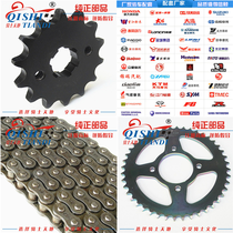 Applicable to Haojue DK125S HJ125-30 30A chain chain set of three pieces big fly small fly