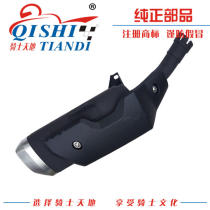 Applicable to Suzuki DL250 exhaust pipe muffler protective cover anti-hot plate decorative cover smoke tube exhaust cylinder assembly