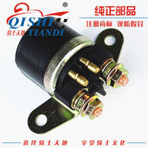 Applicable to Haojue Suzuki knife GS125 Prince GN125 motorcycle accessories relay starter motor relay