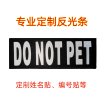 Personality custom embroidery reflective strip name sticker Velcro clip custom rescue back sticker number sticker badge armband