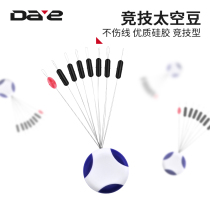 Ono sports special space beans large medium and small cylindrical high-quality rubber beans do not hurt the line table fishing competition